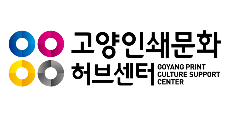 고양인쇄문화허브센터 CI