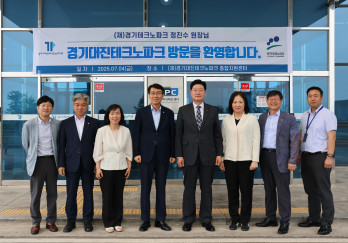 경기대진테크노파크-경기테크노파크, 경기도 지역 발전을 위한 협력체계 강화