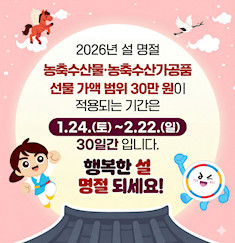 설 명절 청탁금지법 선물 카드뉴스 (국민권익위)