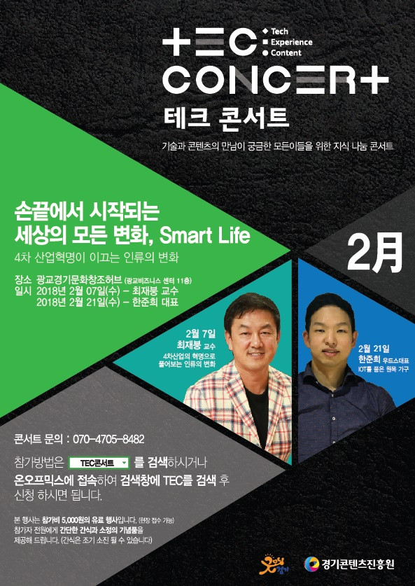 TEC_2월_포스터.jpg