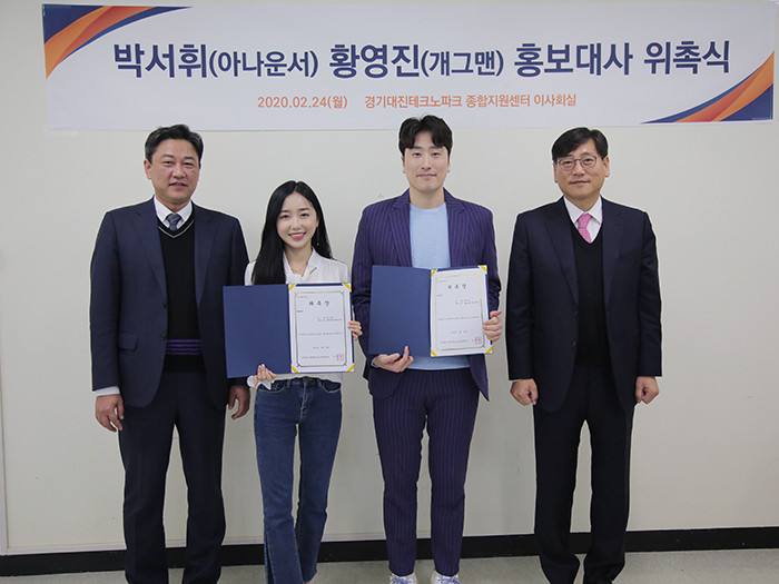 홍보대사 위촉 사진.jpg