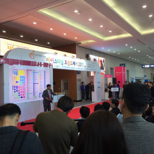 마이스타일트랜드페어 2017 전시회 종료