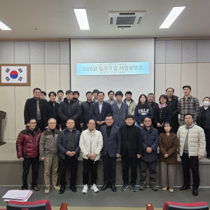 2026년 입주기업 사업설명회 개최