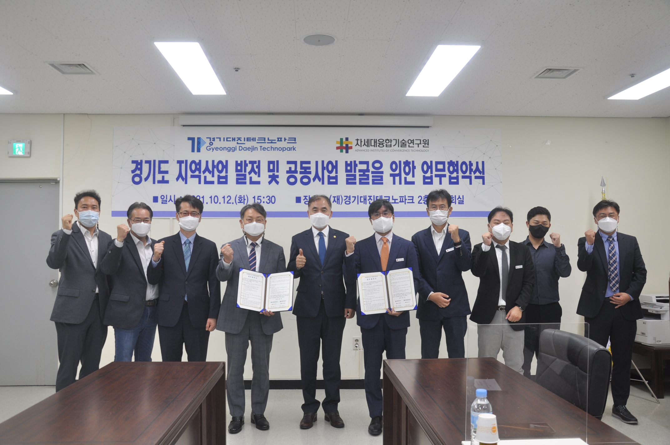 (재)경기대진테크노파크-차세대융합기술연구원, 경기도 지역산업 발전 및 공동사업 발굴을 위한 업무협약 체결 (…