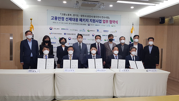 경기도, (재)경기대진테크노파크 ‘고용안정 선제대응 패키지 지원사업’ 선정