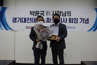 박윤국 前시장 이사퇴임에 따른 감사패 전달식