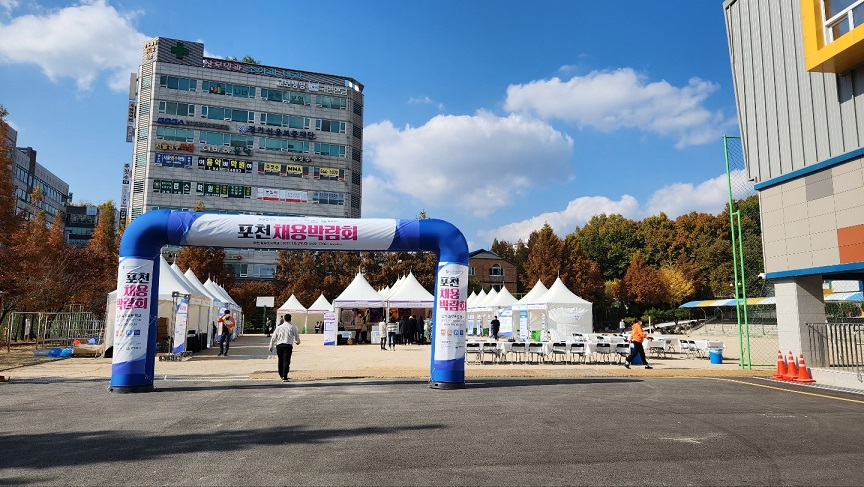 2022년 10월 29일 포천 채용박람회 (고용안전 선제대응 패키지 사업)