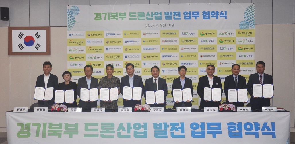 경기대진테크노파크, 경기북부 드론 산업 발전을 위한 다자간 업무협약 체결