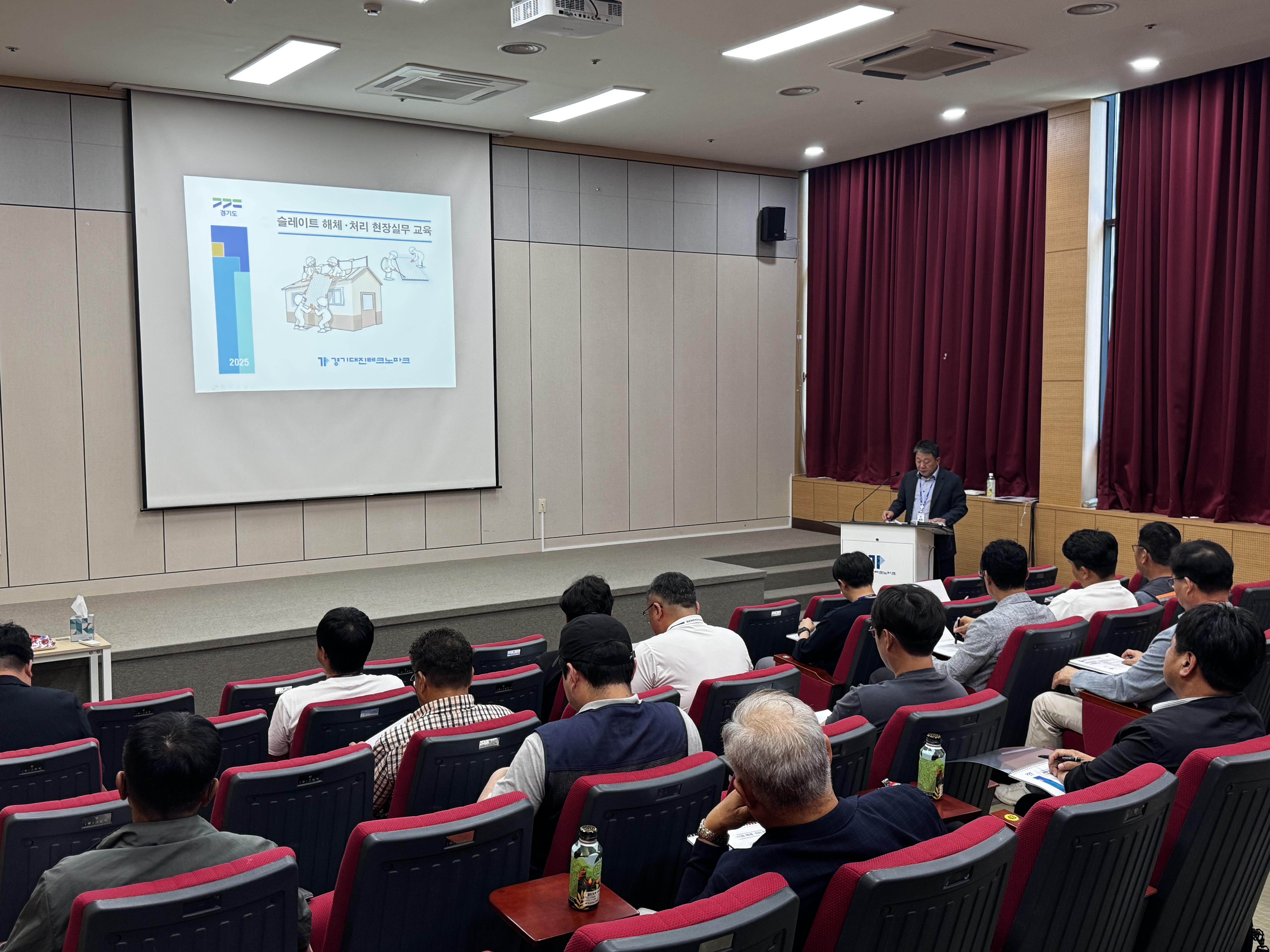 슬레이트 처리 지원 사업, 현장에서부터 바꾼다---경기대진TP, 실무 교육 통해 개선 시동