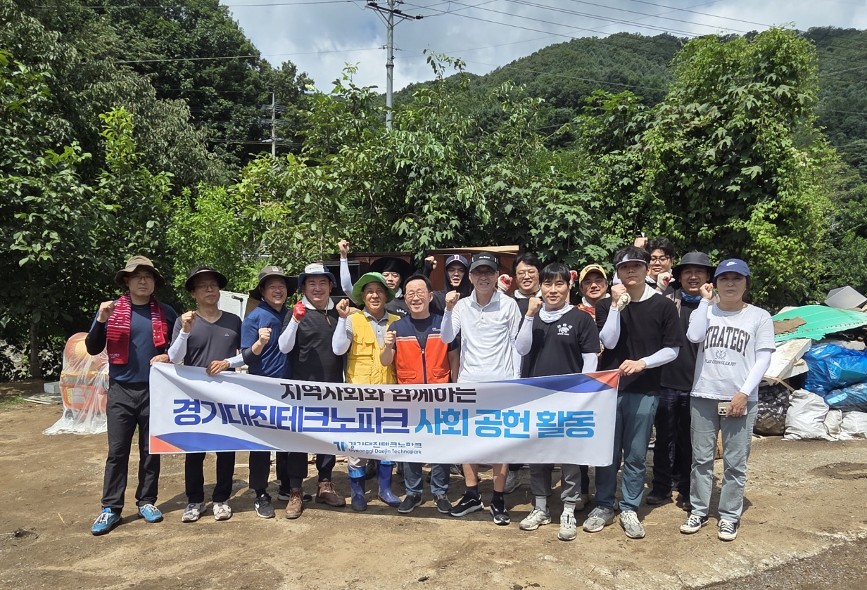 2025년 지역사회와 함께하는 경기대진TP 사회공헌활동 진행