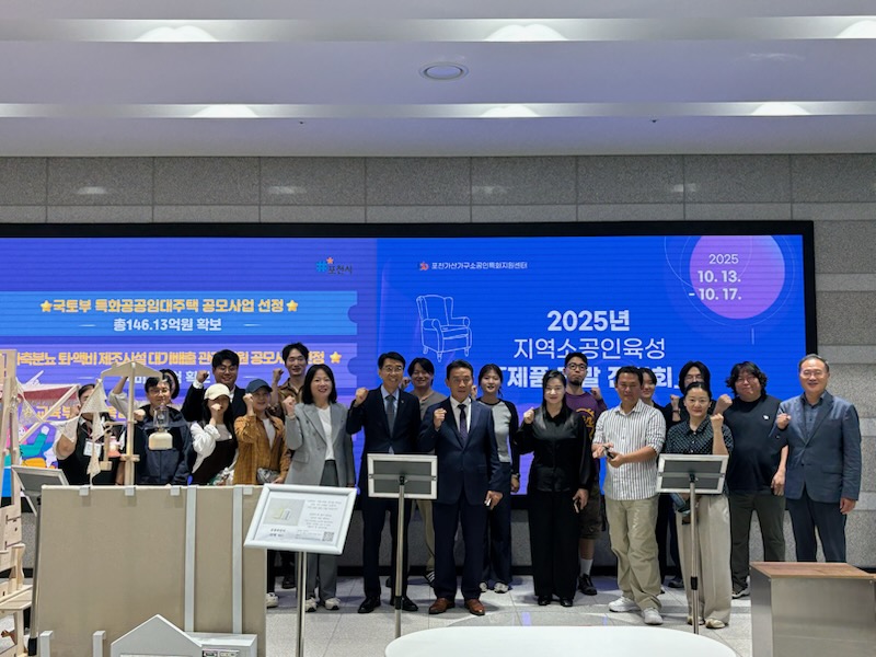 경기대진테크노파크, 포천가산가구소공인특화지원센터 제품 개발 전시회 개최